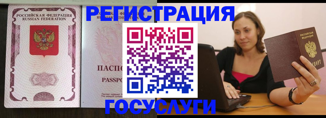 прописка гарантия в Улан-Удэ